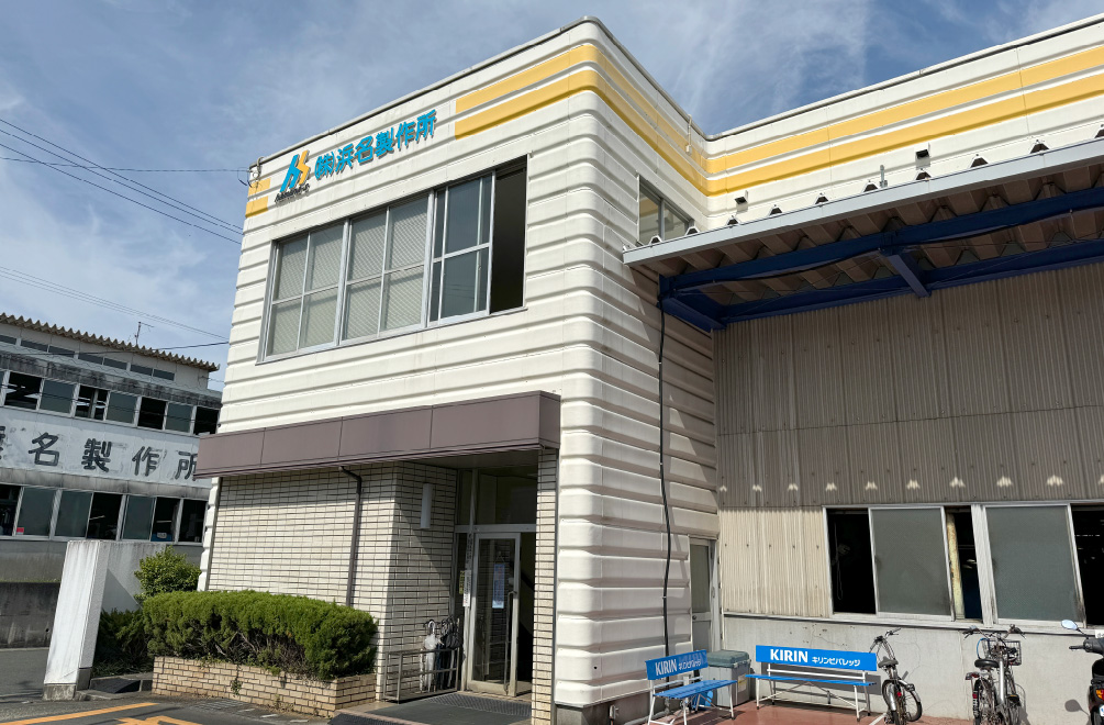 株式会社浜名製作所のロゴ