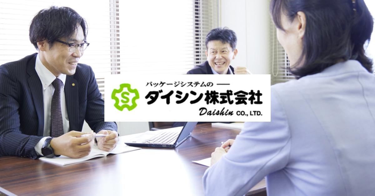 ダイシン株式会社のロゴ