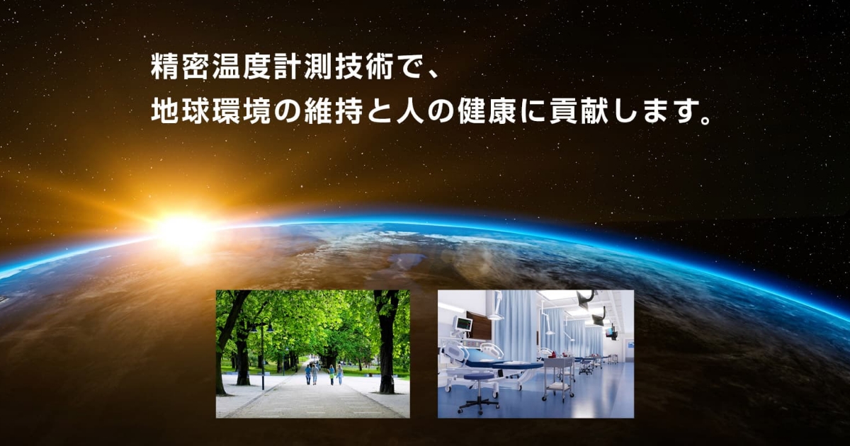 日機装サーモ株式会社のロゴ