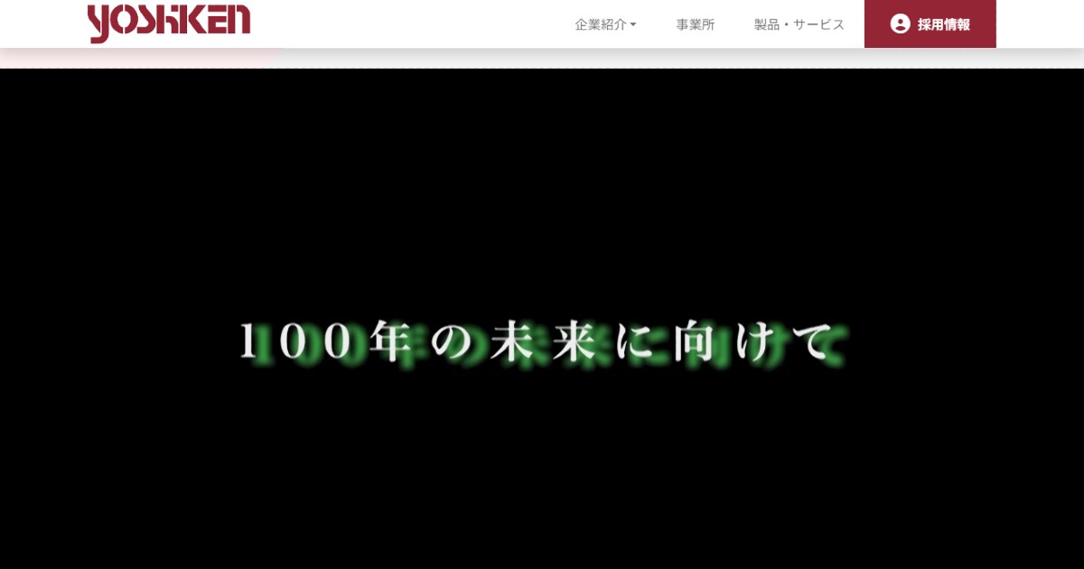 吉田建材株式会社のロゴ