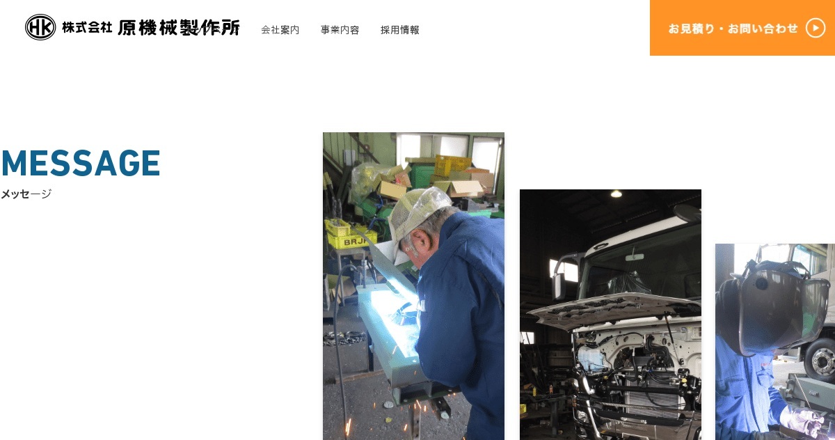 株式会社原機械製作所のロゴ