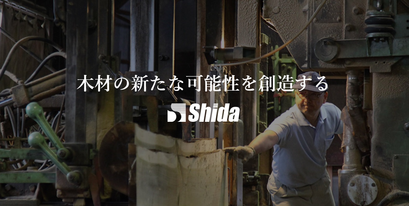 株式会社志田材木店のロゴ
