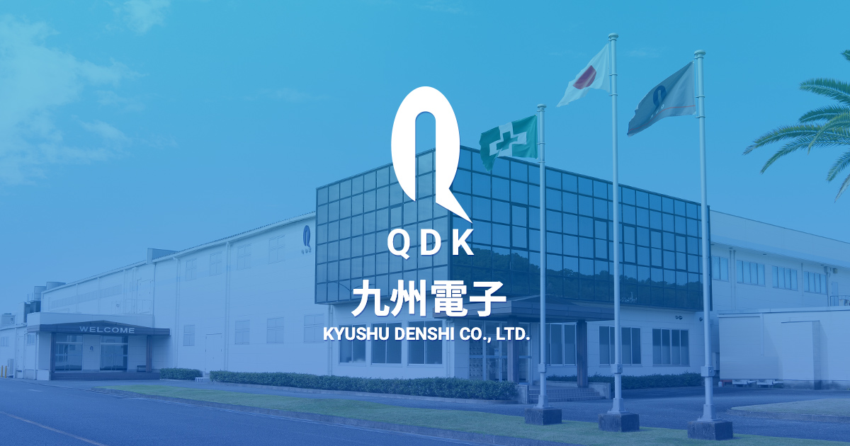九州電子株式会社のロゴ