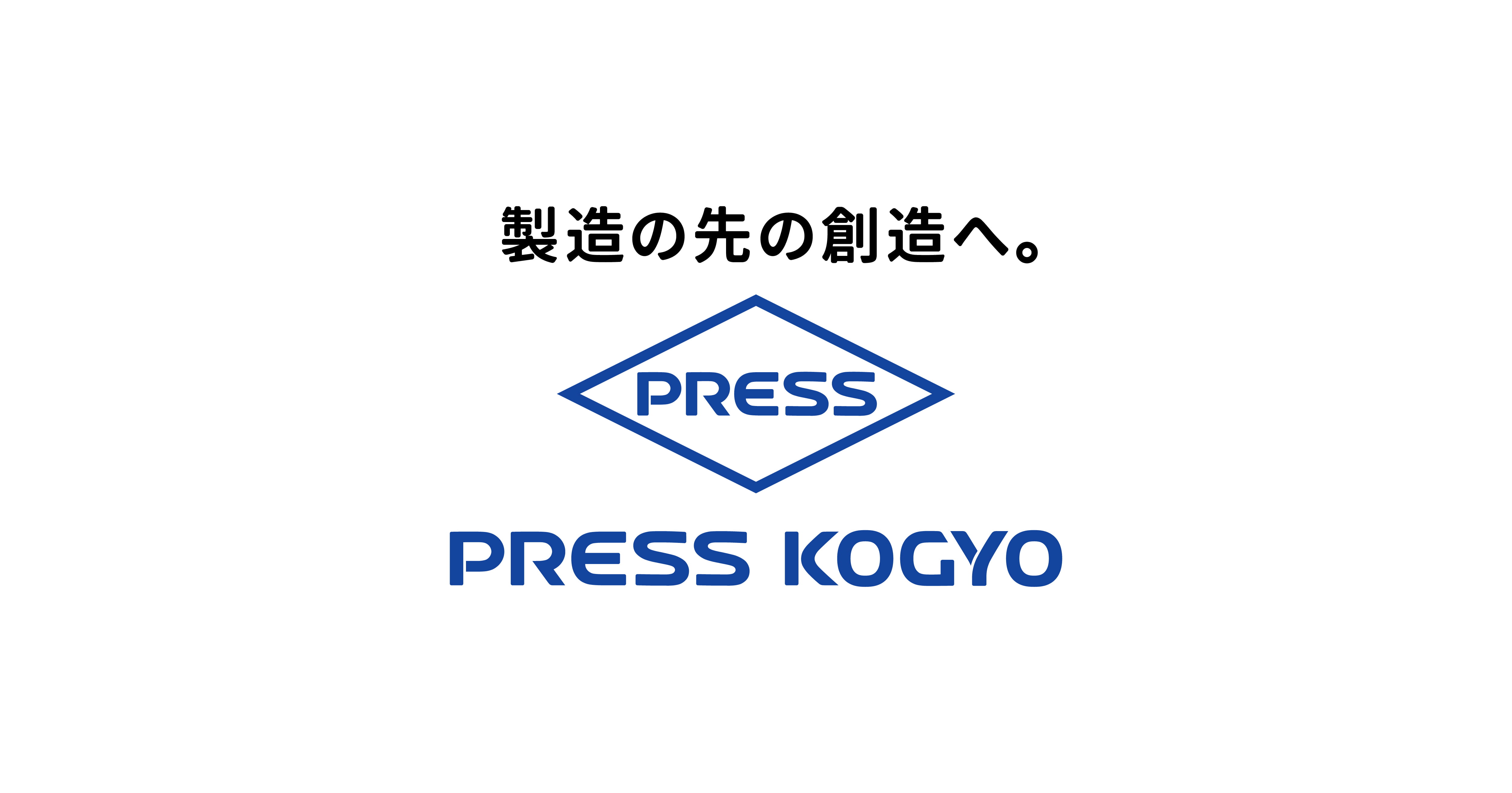 プレス工業株式会社のロゴ