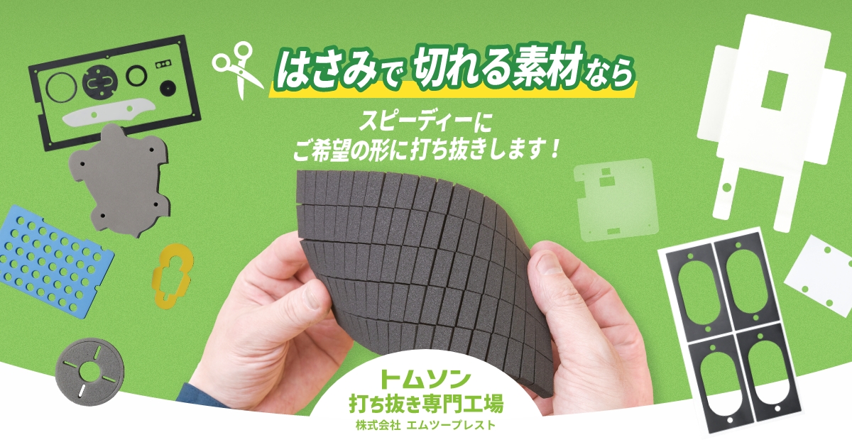 株式会社エムツープレストのロゴ