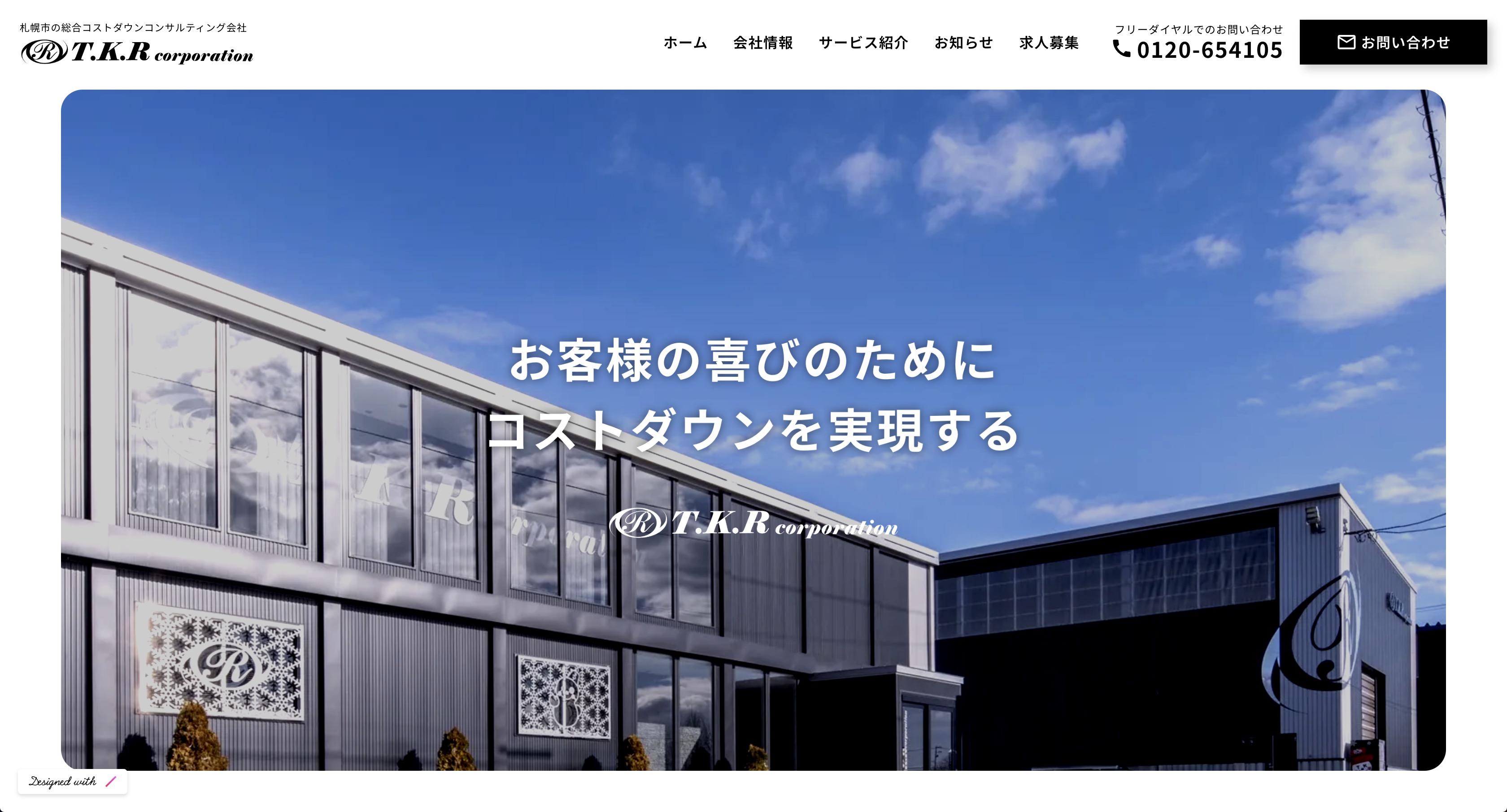 株式会社T.K.Rのロゴ