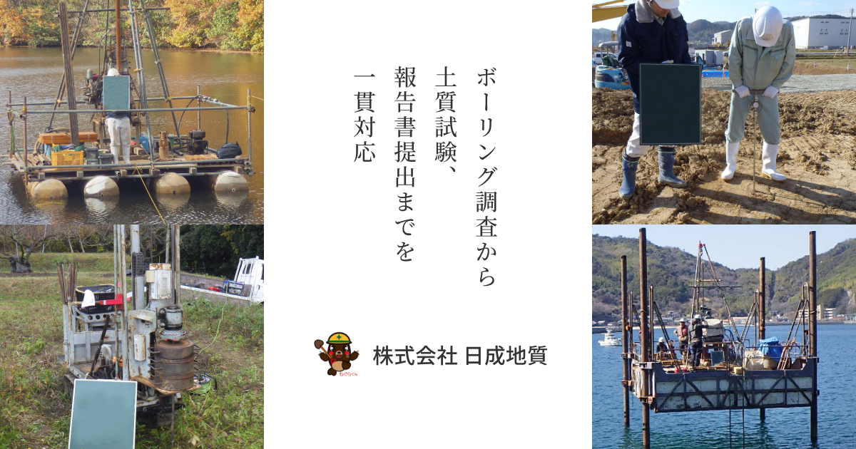 株式会社日成地質のロゴ