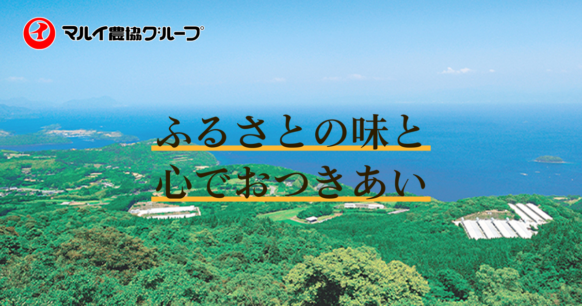 マルイ飼料株式会社のロゴ