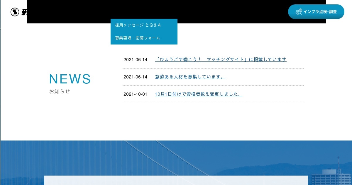 新光検査株式会社のロゴ