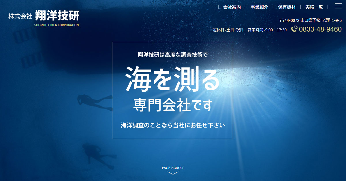 株式会社翔洋技研のロゴ
