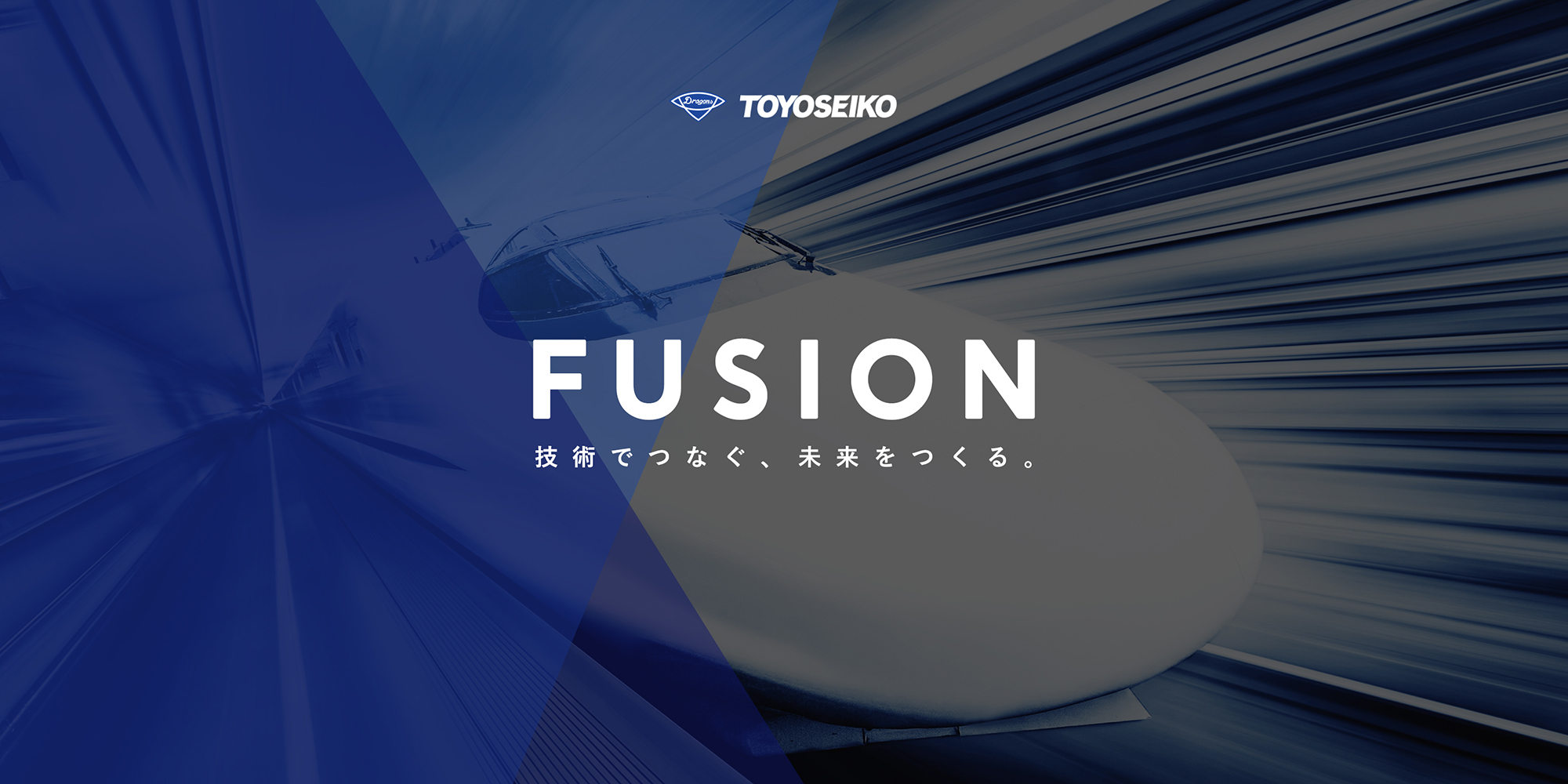 株式会社東洋精工のロゴ