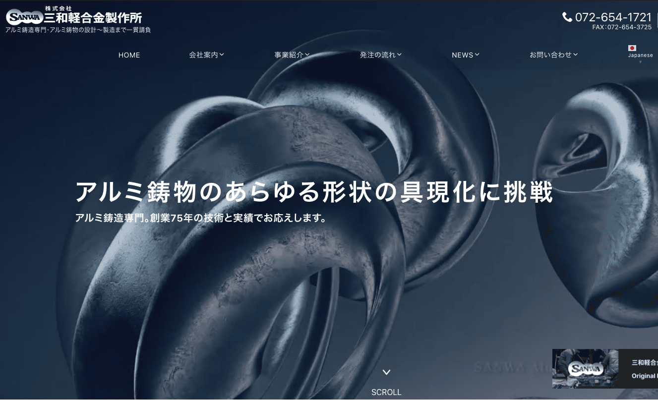 株式会社三和軽合金製作所のロゴ