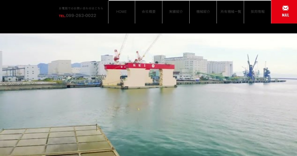 株式会社浜田鉄筋のロゴ