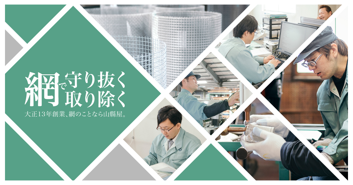 株式会社山縣屋のロゴ