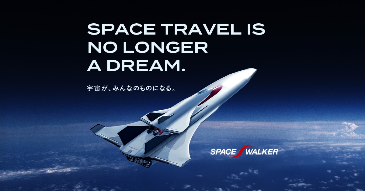 株式会社SPACEWALKERのロゴ
