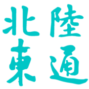 株式会社北陸東通のアイコン