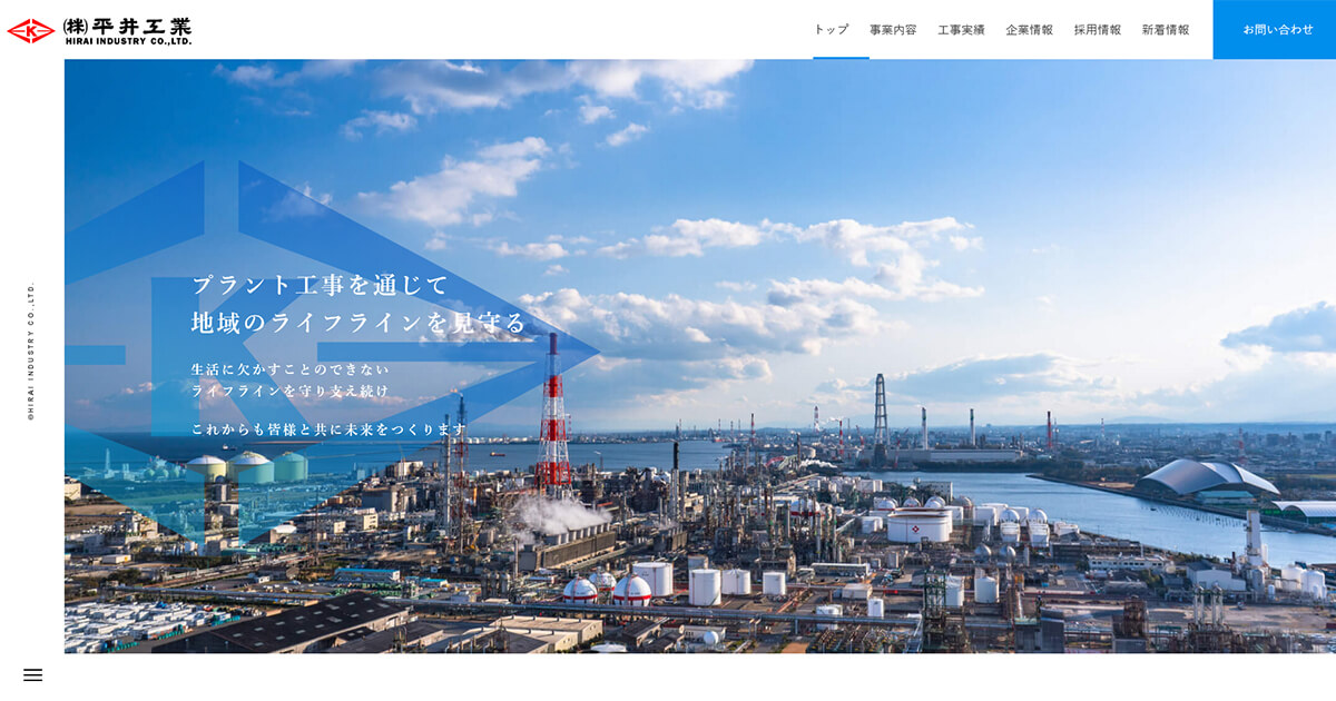 株式会社平井工業のロゴ