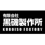 有限会社黒磯製作所のアイコン
