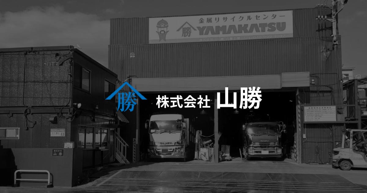株式会社山勝のロゴ