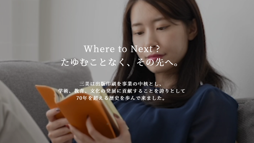 三美印刷株式会社のロゴ