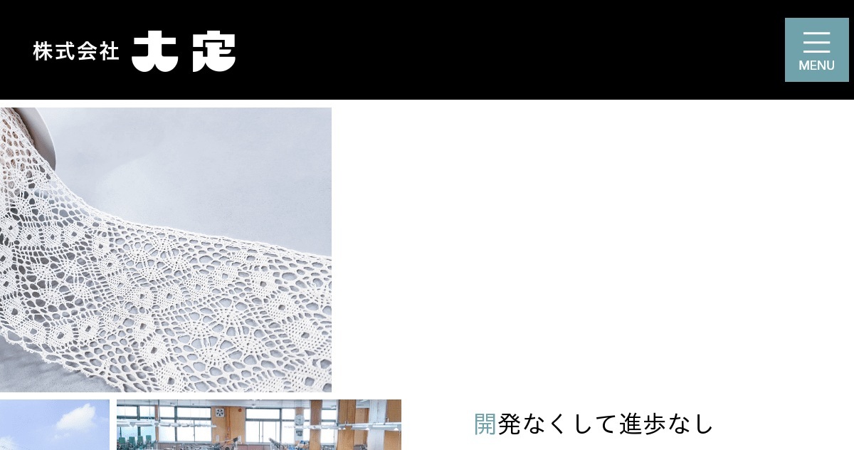 株式会社大定のロゴ