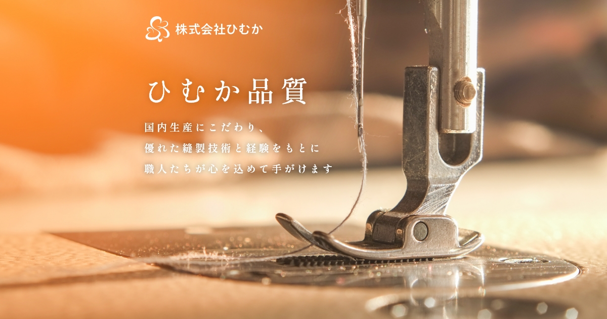 株式会社ひむかのロゴ