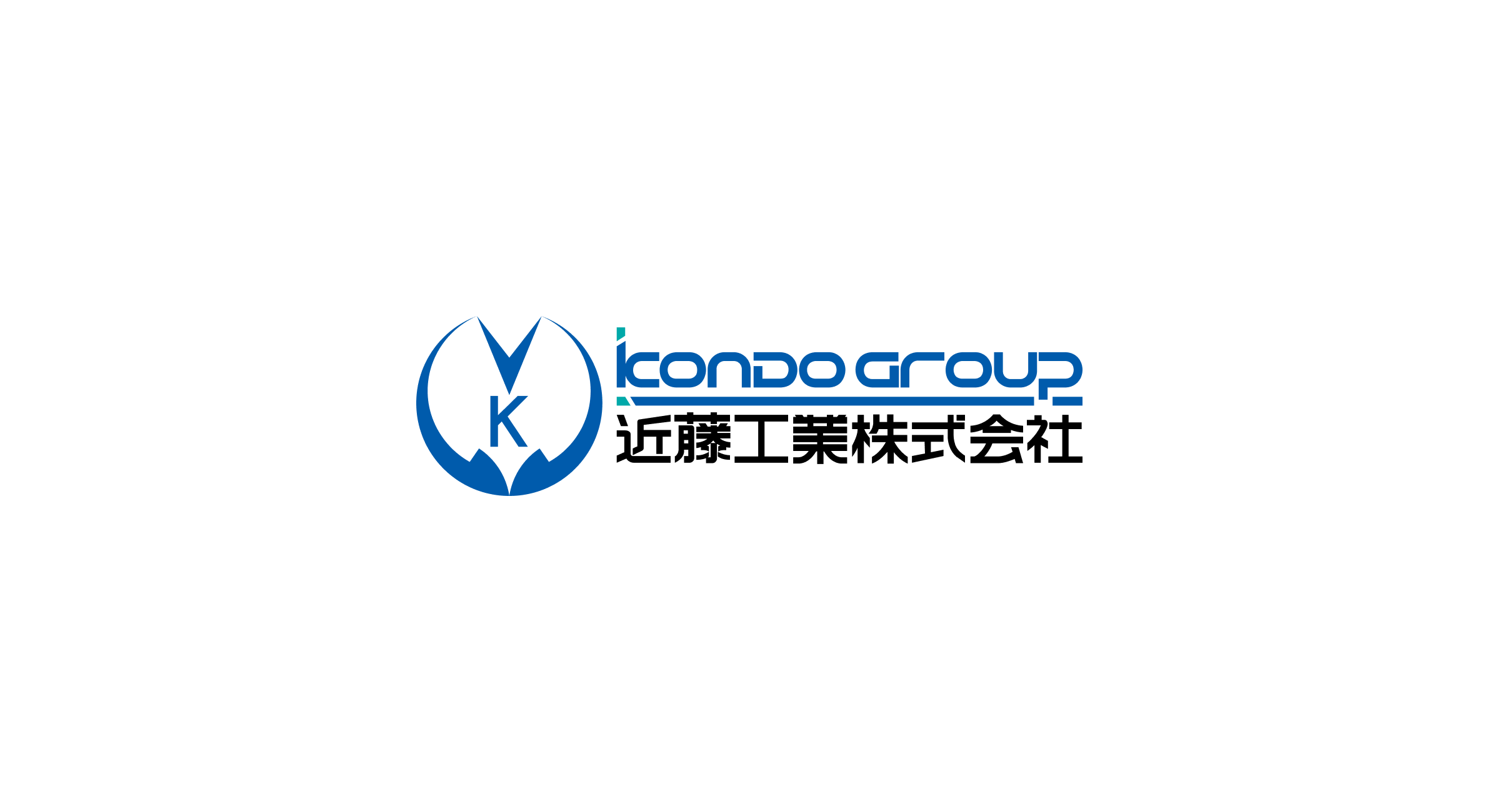 近藤工業株式会社のロゴ