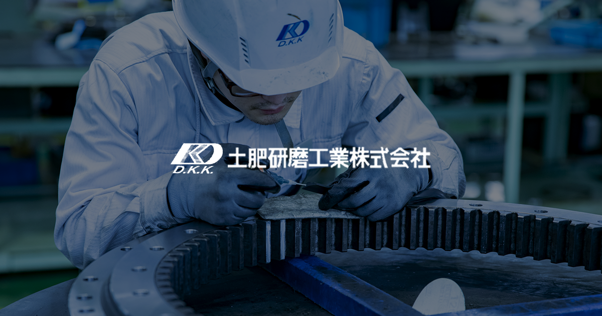 土肥研磨工業株式会社のロゴ