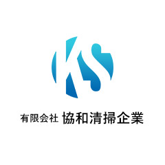有限会社協和清掃企業のロゴ
