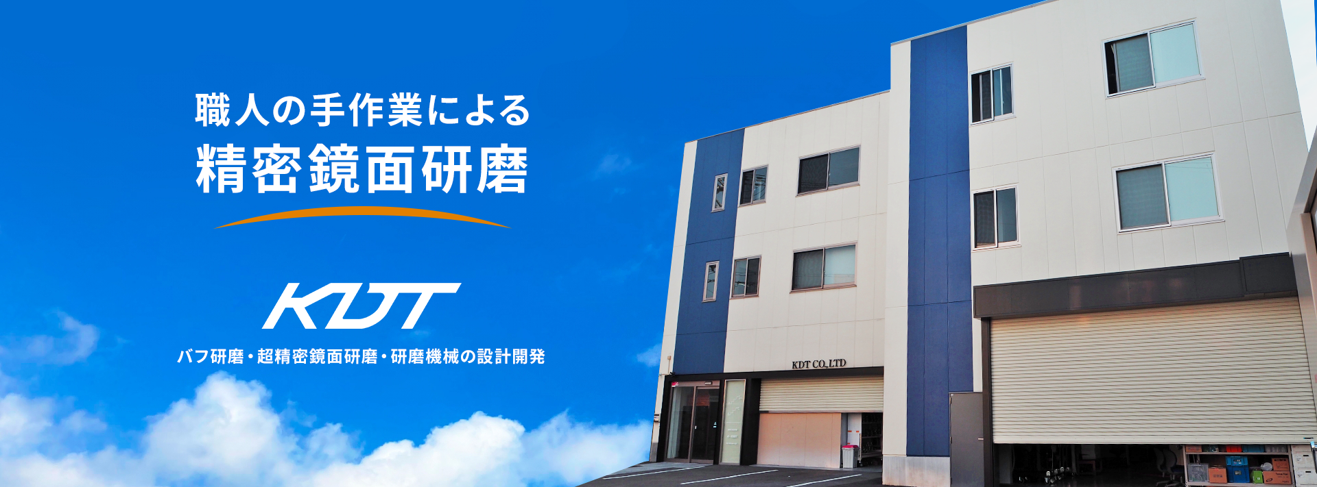 株式会社KDTのロゴ