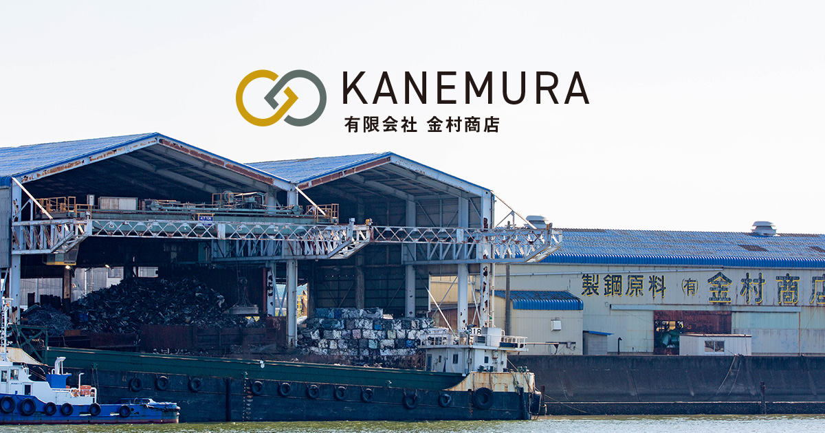 有限会社金村商店のロゴ