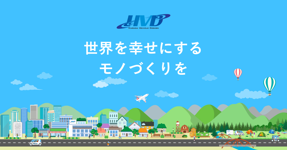 原田車両設計株式会社のロゴ