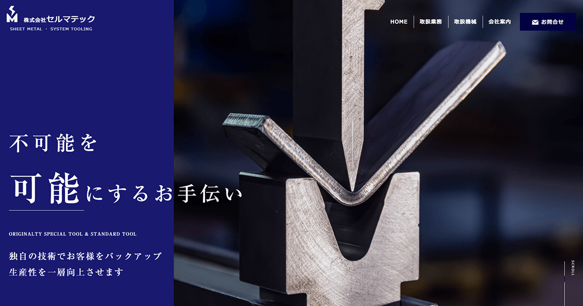 株式会社セルマテックのロゴ