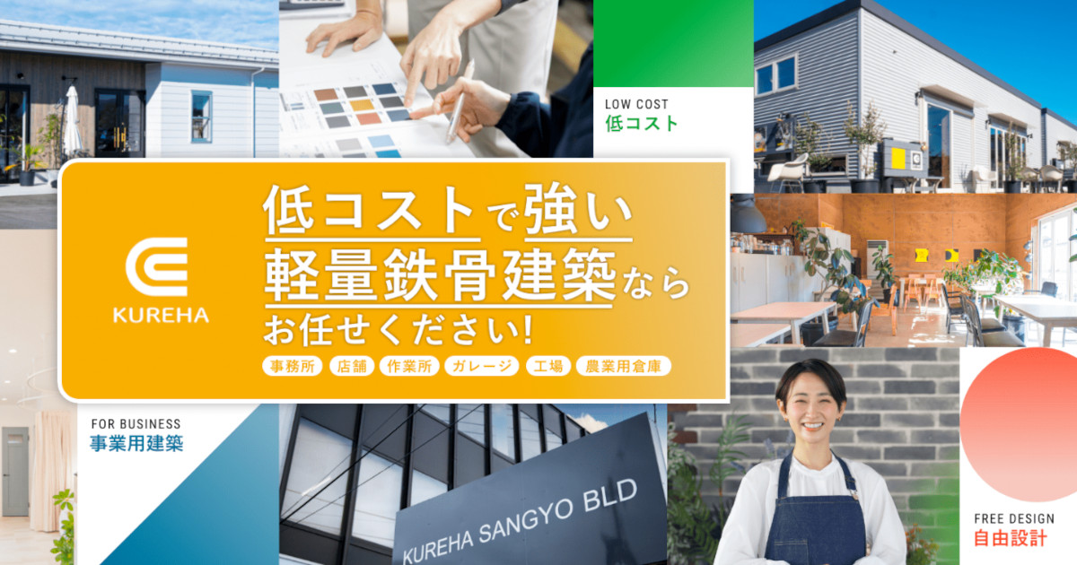 呉羽産業株式会社のロゴ
