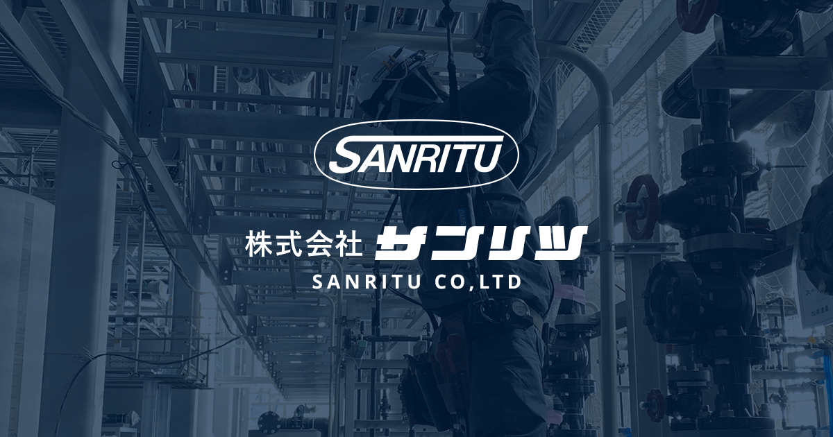 株式会社サンリツのロゴ