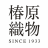 椿原織物株式会社のアイコン