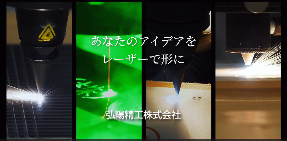 弘陽精工株式会社のロゴ