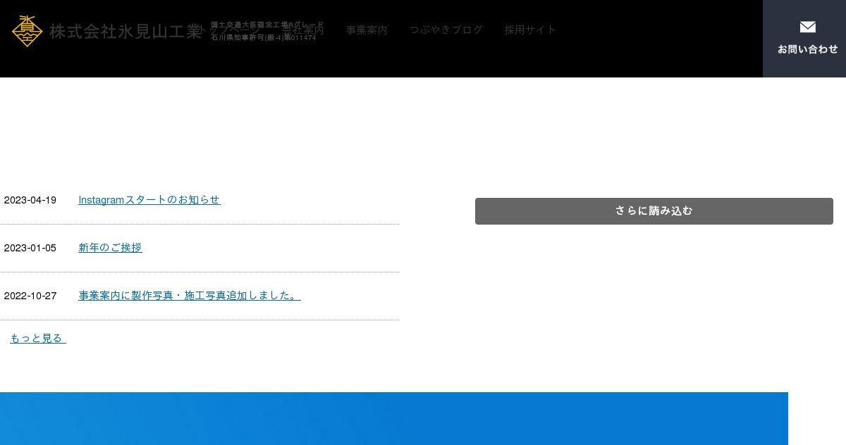 株式会社氷見山工業のロゴ