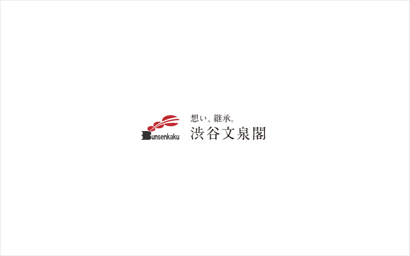 株式会社渋谷文泉閣のロゴ