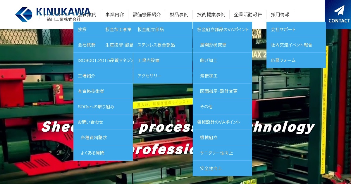 絹川工業株式会社のロゴ