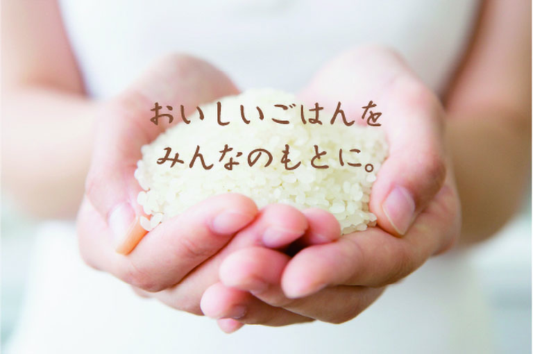 全農パールライス株式会社のロゴ