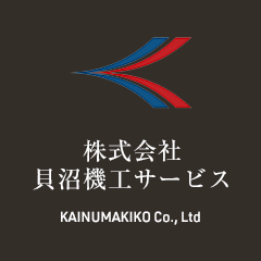 株式会社貝沼機工サービスのロゴ