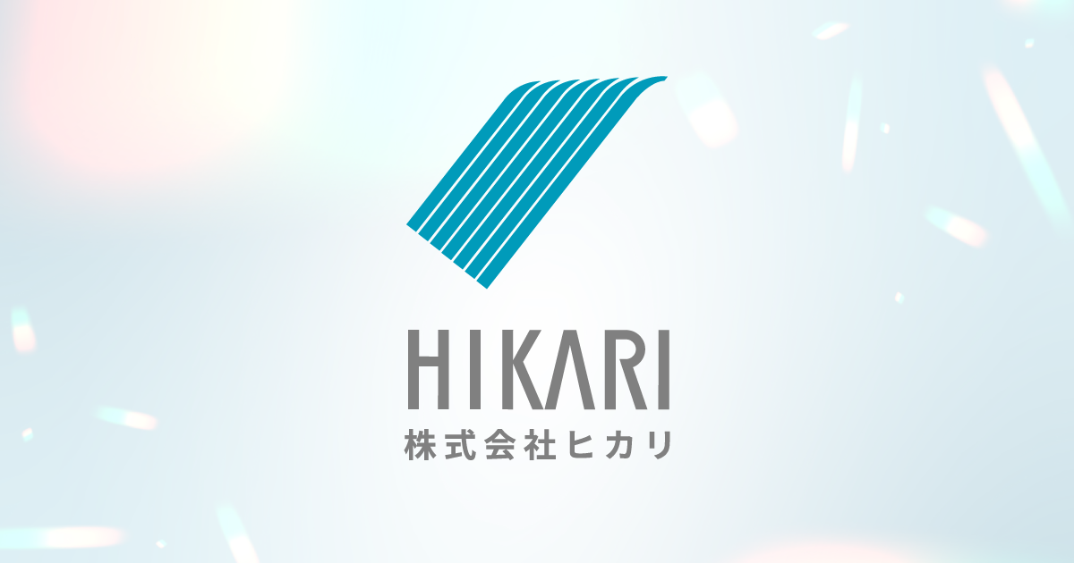 株式会社ヒカリのロゴ