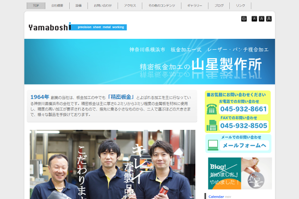 株式会社山星製作所のロゴ
