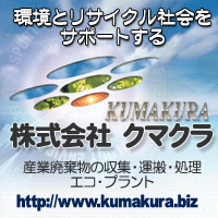 株式会社クマクラのロゴ