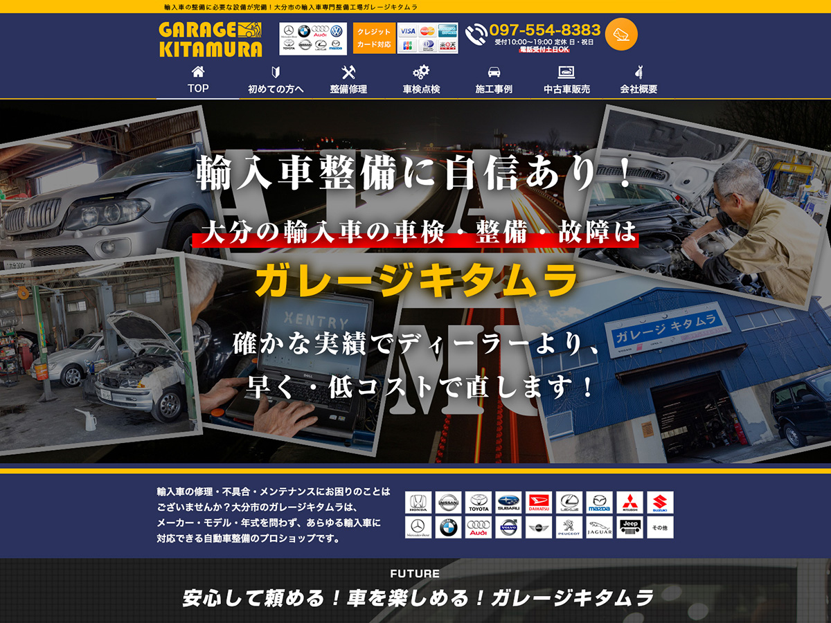 有限会社ガレージキタムラのロゴ