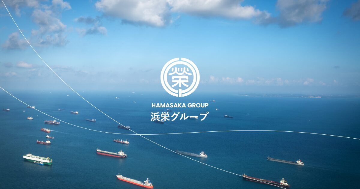 浜栄港運株式会社のロゴ