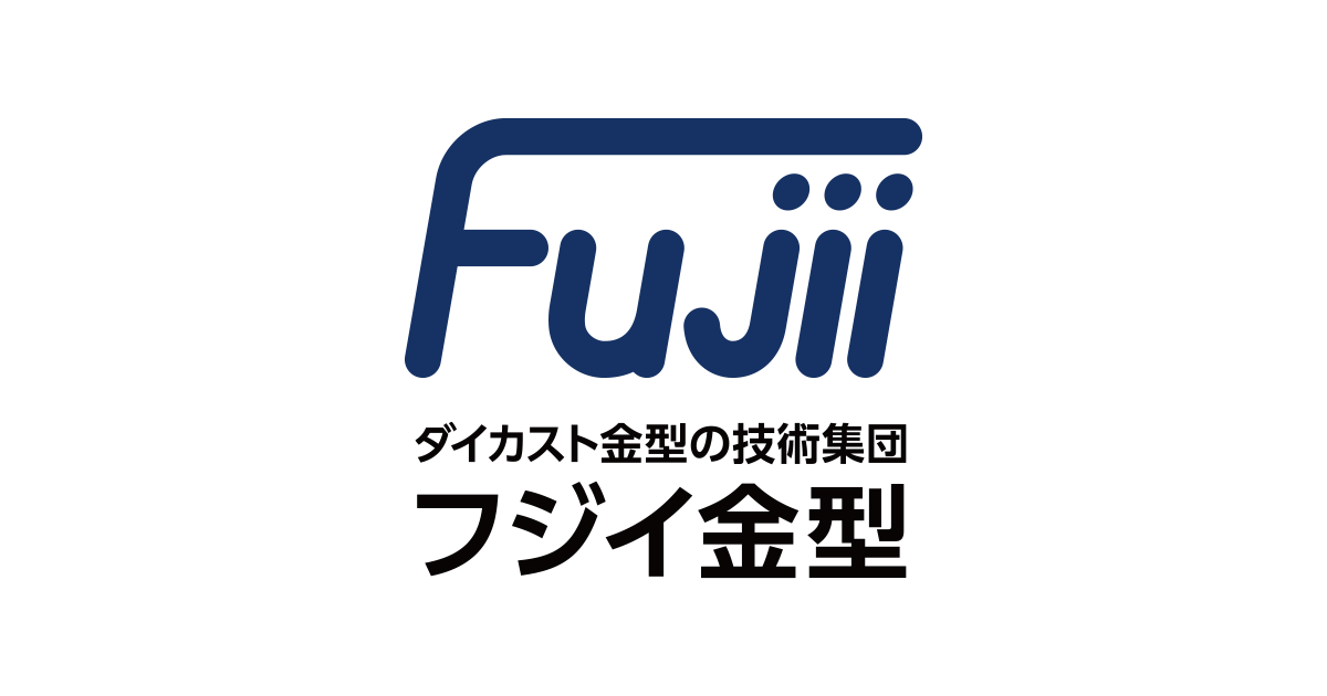 株式会社フジイ金型のロゴ