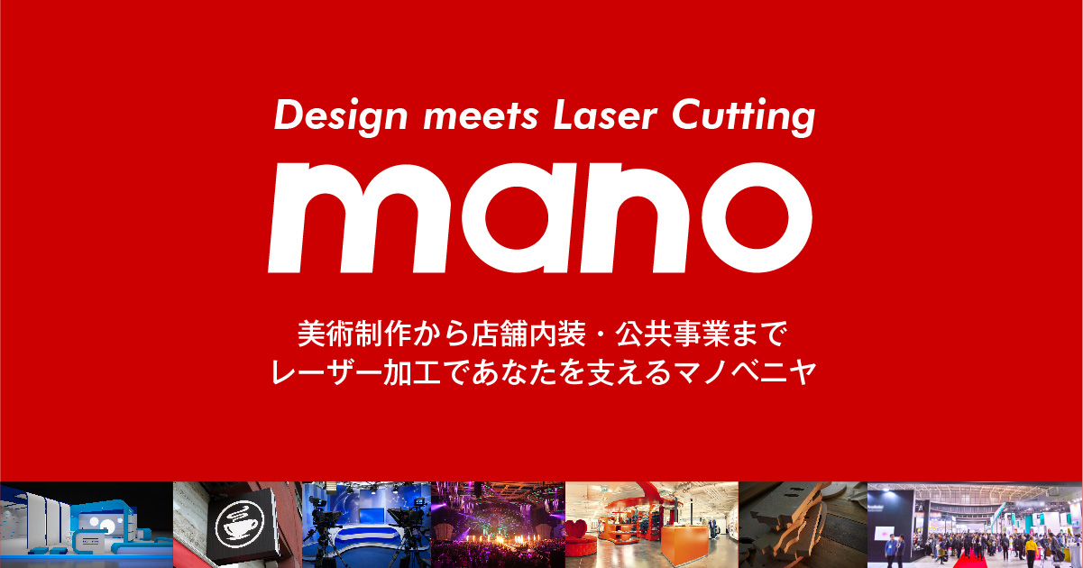株式会社マノベニヤのロゴ