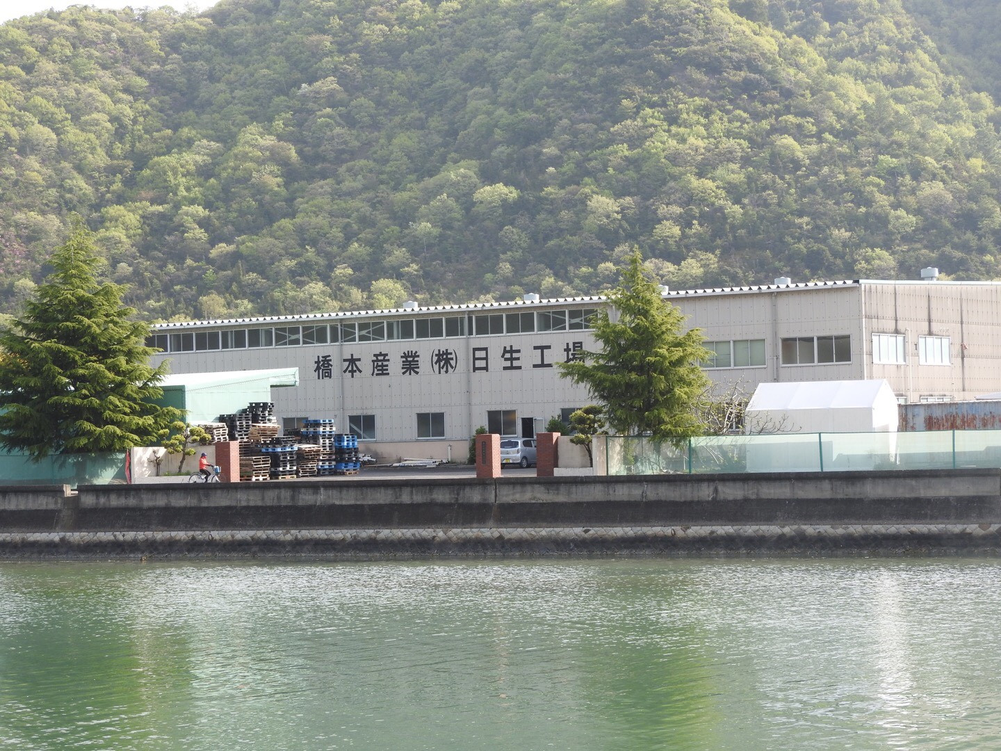 橋本産業株式会社のロゴ